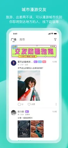 樱缘交友