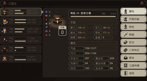 《大江湖之蒼龍與白鳥(niǎo)》血刀流玩法攻略
