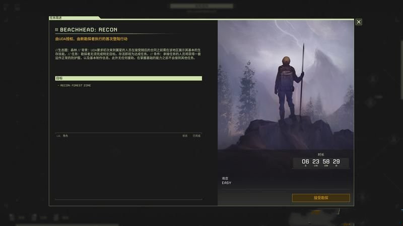 《翼星求生》新手期圖文攻略全面匯總分享