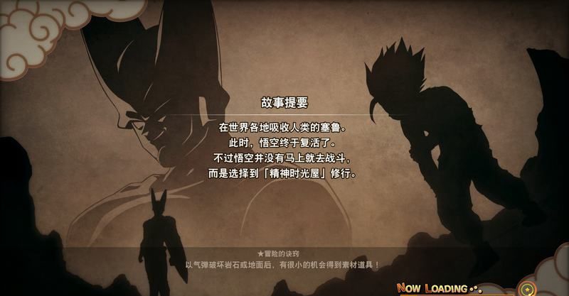 《龍珠Z卡卡羅特》全主線劇情圖文攻略分享