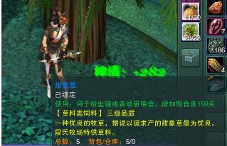 《劍網(wǎng)3》懷舊服四大馬草解析