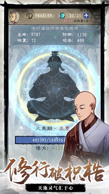 九重试炼内置MOD菜单版