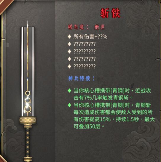 《暖雪》單4號位玄詭刃流搭配推薦