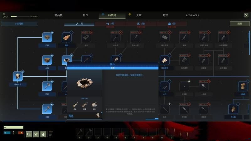 《翼星求生》新手期圖文攻略全面匯總分享