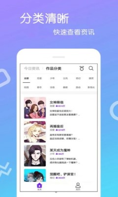 乐怀爱漫画