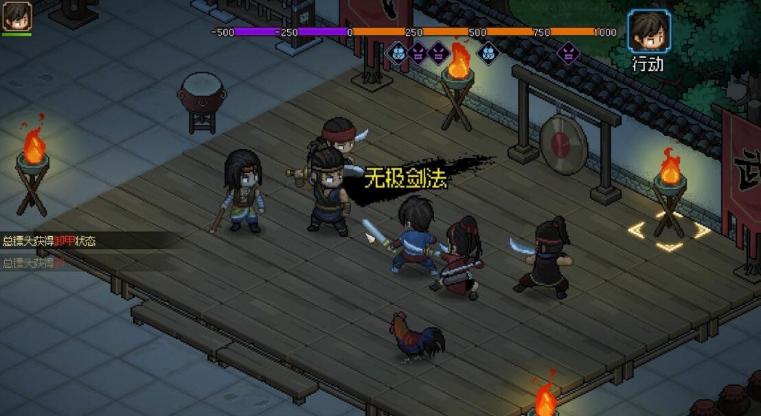 《大俠立志傳》霹靂刀法獲取方法介紹