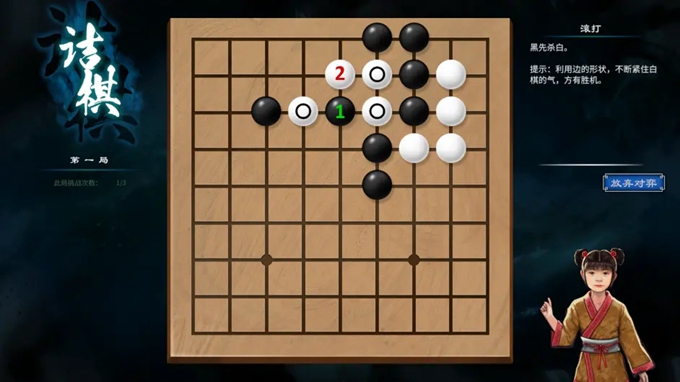 《天命奇御2》全部圍棋棋局攻略匯總分享