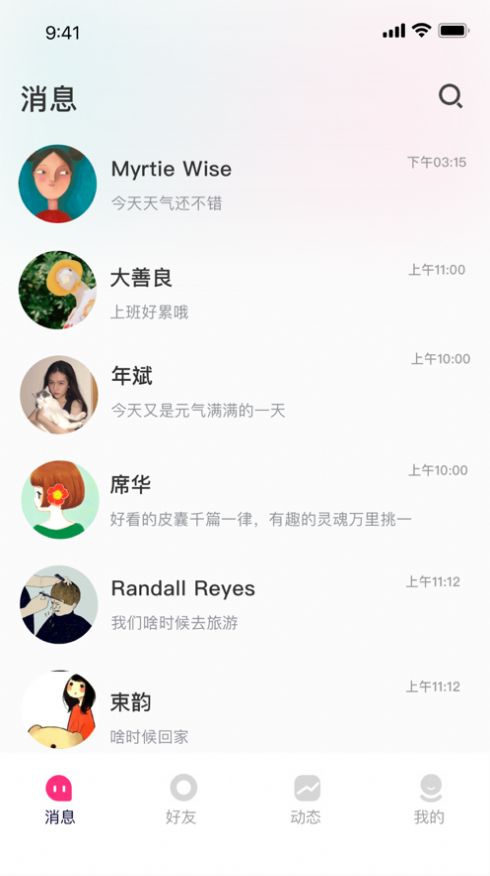伊闲