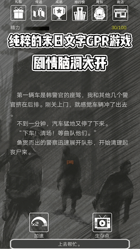 恶灵势力