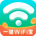 一键WiFi宝