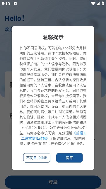 兰州理工大学第二课堂