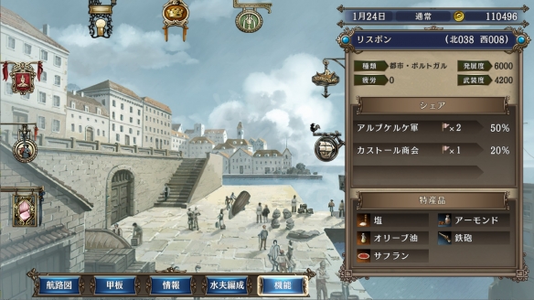 《大航海時代4威力加強(qiáng)版HD》如何建立航線