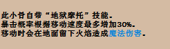 《小骨：英雄殺手》幽靈騎手小骨特性一覽