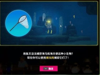《潛水員戴夫》腹黑小姑娘位置介紹