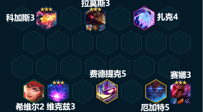 《云頂之弈》S8赦除賽娜陣容玩法攻略