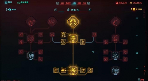 《賽博朋克2077》2.0版本刀劍流加點攻略