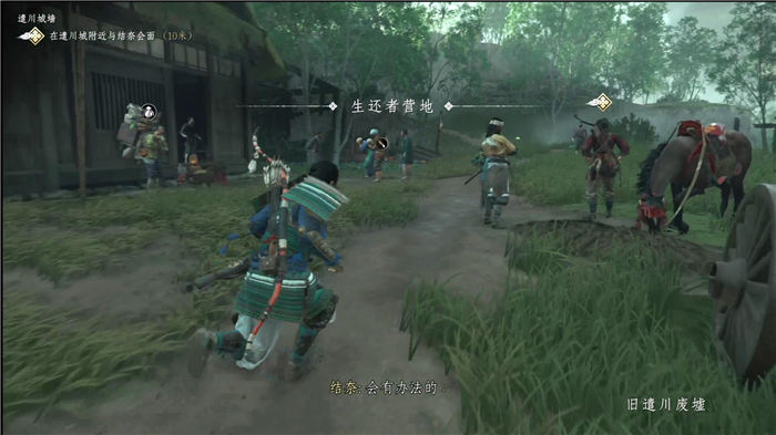 《對馬島之魂》全部劇情任務圖文攻略匯總分享