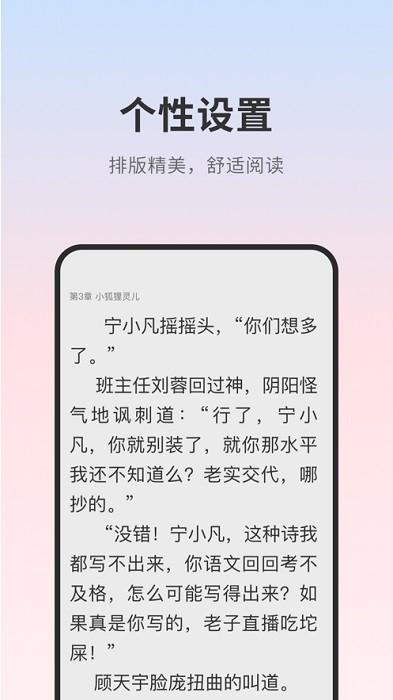 顶点小说无广告版