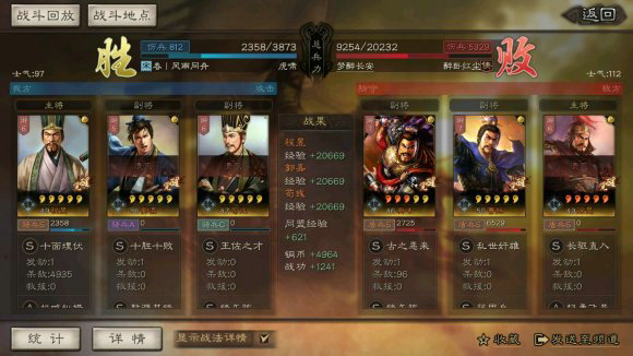 《三國志戰(zhàn)略版》s3盾兵寶物獲取方法