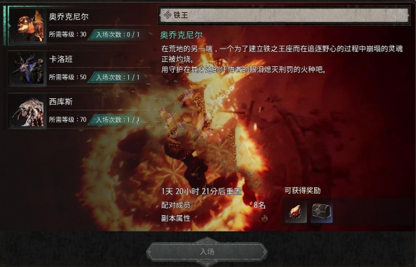 《惡月十三》鐵王奧喬克尼爾打法攻略