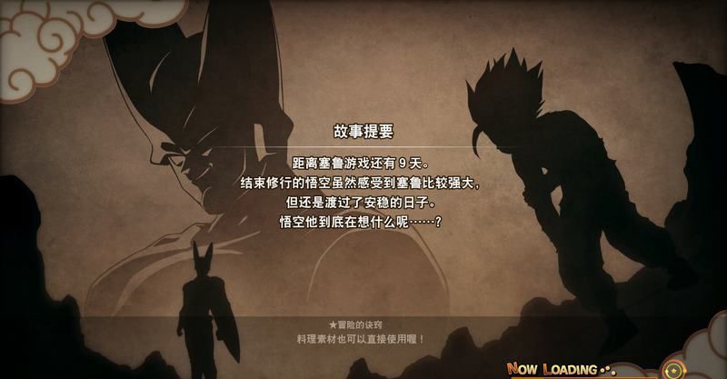 《龍珠Z卡卡羅特》全主線劇情圖文攻略分享