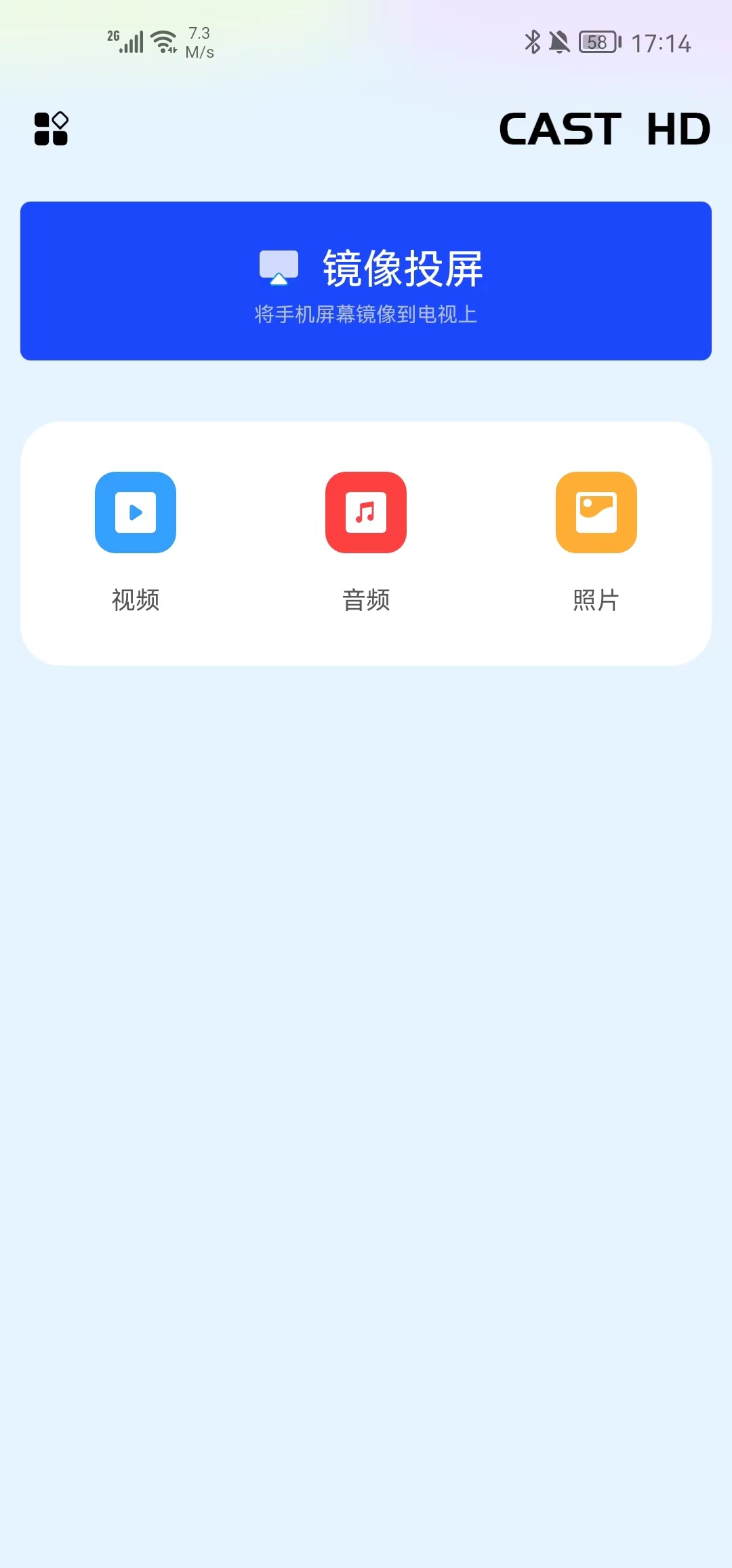 汇小盟投屏