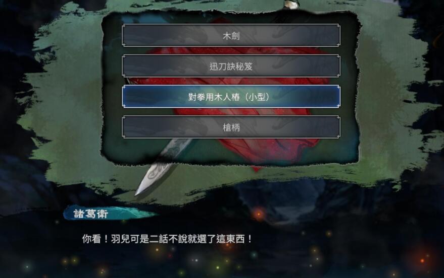 《天命奇御2》開局天賦屬性選擇推薦