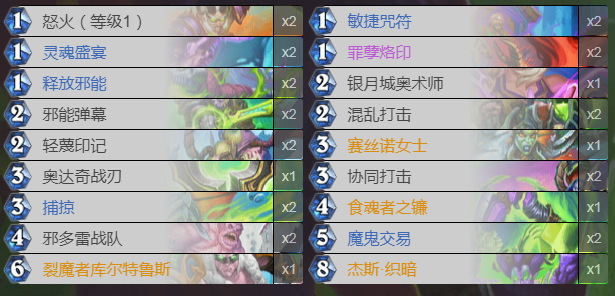《爐石傳說》巫妖王的進(jìn)軍高勝卡組推薦