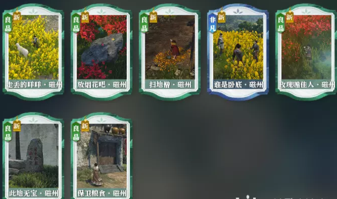 《逆水寒》大探索家探索二銀杏說全英雄攻略