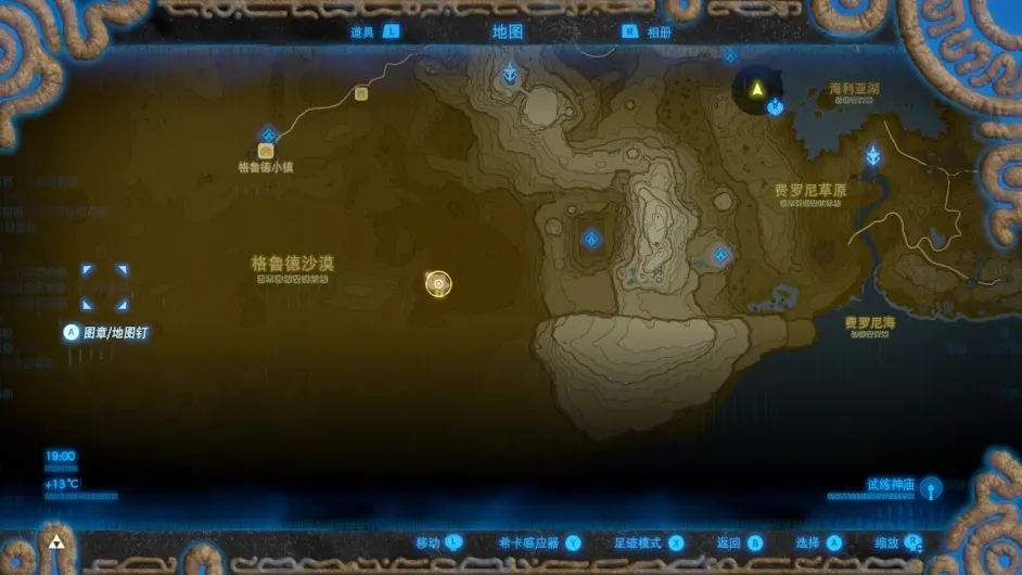 《塞爾達傳說荒野之息》精靈泉所在位置介紹