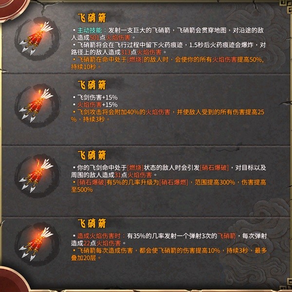 《暖雪》火2醉歌流圣物選擇推薦