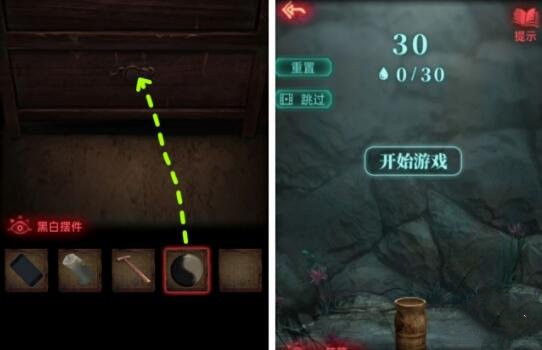 《紙嫁衣2奘鈴村》黑白擺件獲得方法