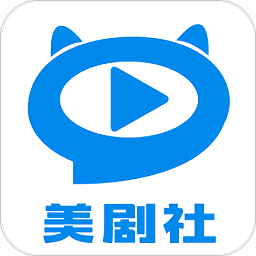 美剧社tv 官方版