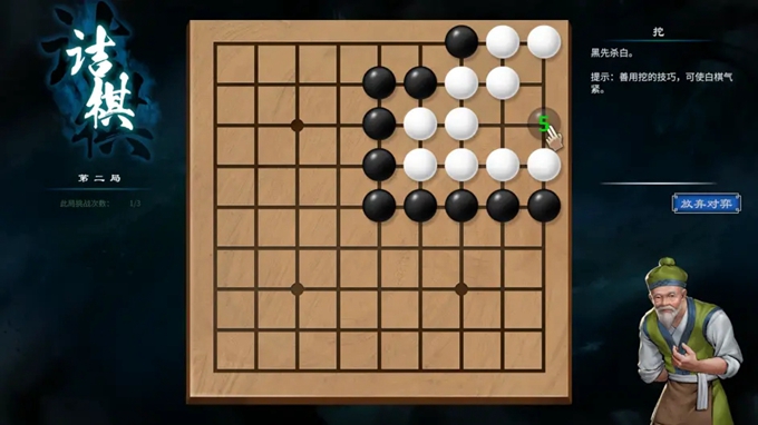 《天命奇御2》全部圍棋棋局攻略匯總分享