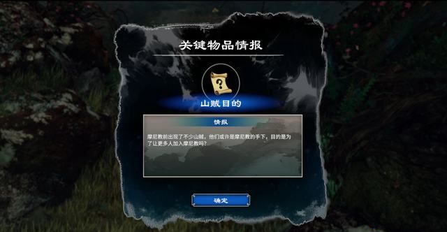 《天命奇御2》全主線和支線任務(wù)圖文攻略匯總