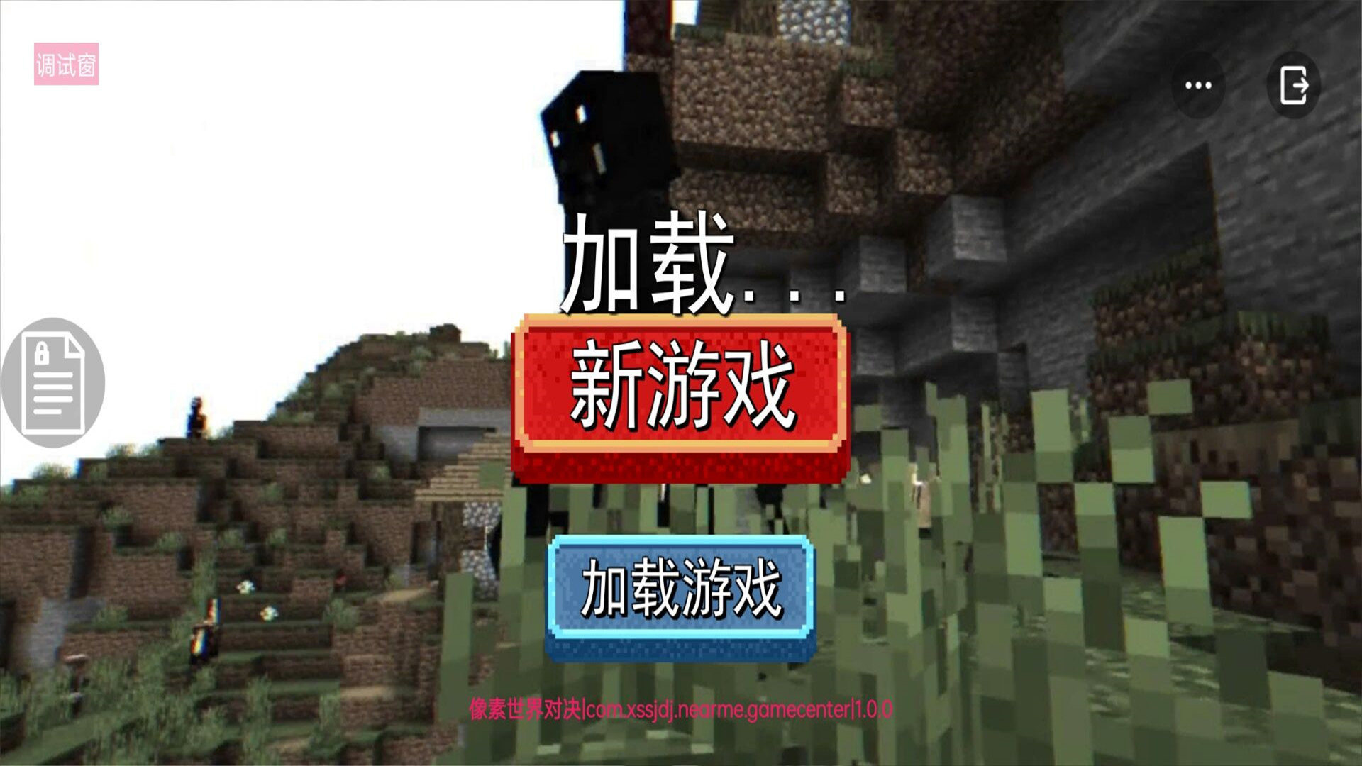 像素世界对决