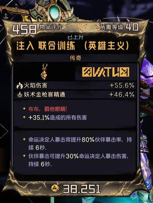 《小緹娜的奇幻之地》金槍裝備搭配推薦