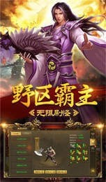 贪玩蓝月至尊红包版