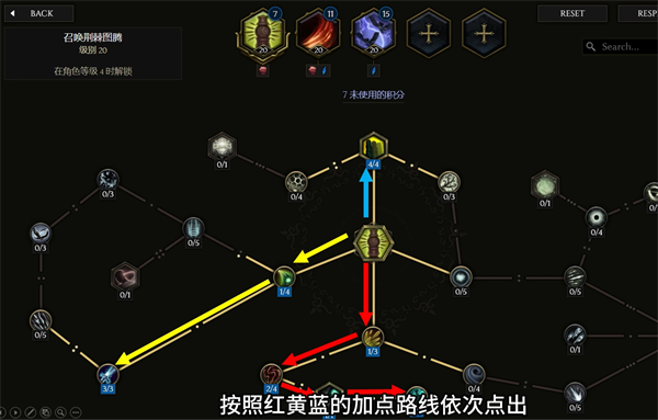 《最后紀元》野蠻人加點推薦