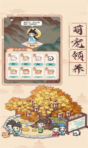 古代收租日记无限金币版