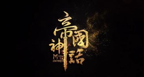 《帝國神話》12月11日更新內(nèi)容一覽