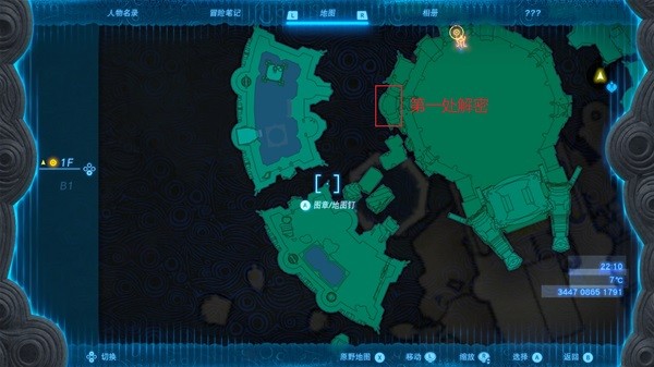 《塞爾達(dá)傳說(shuō)王國(guó)之淚》水之神殿解謎攻略