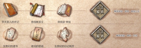 《暖雪》劍2圣物選擇推薦