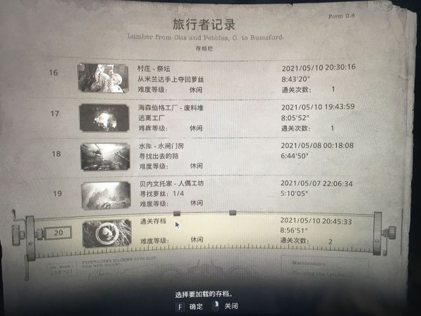 《生化危機(jī)8》二周目正確打開(kāi)方式介紹
