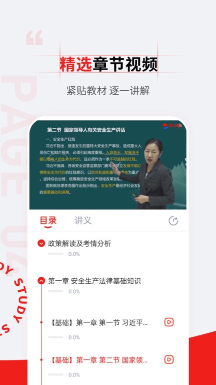 注册安全工程师准题汇