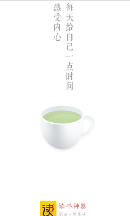 读书神器