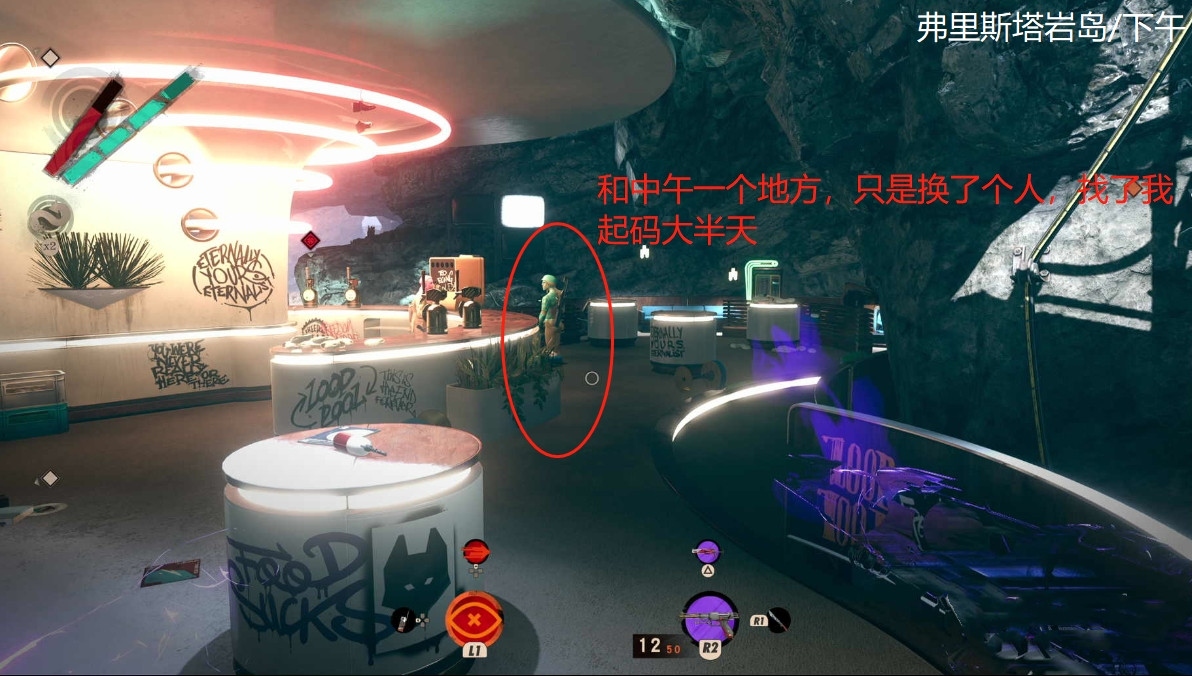 《死亡循環(huán)》弗里斯塔穿著暴露敵人位置分享