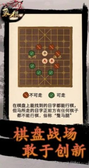 象棋时代免广告