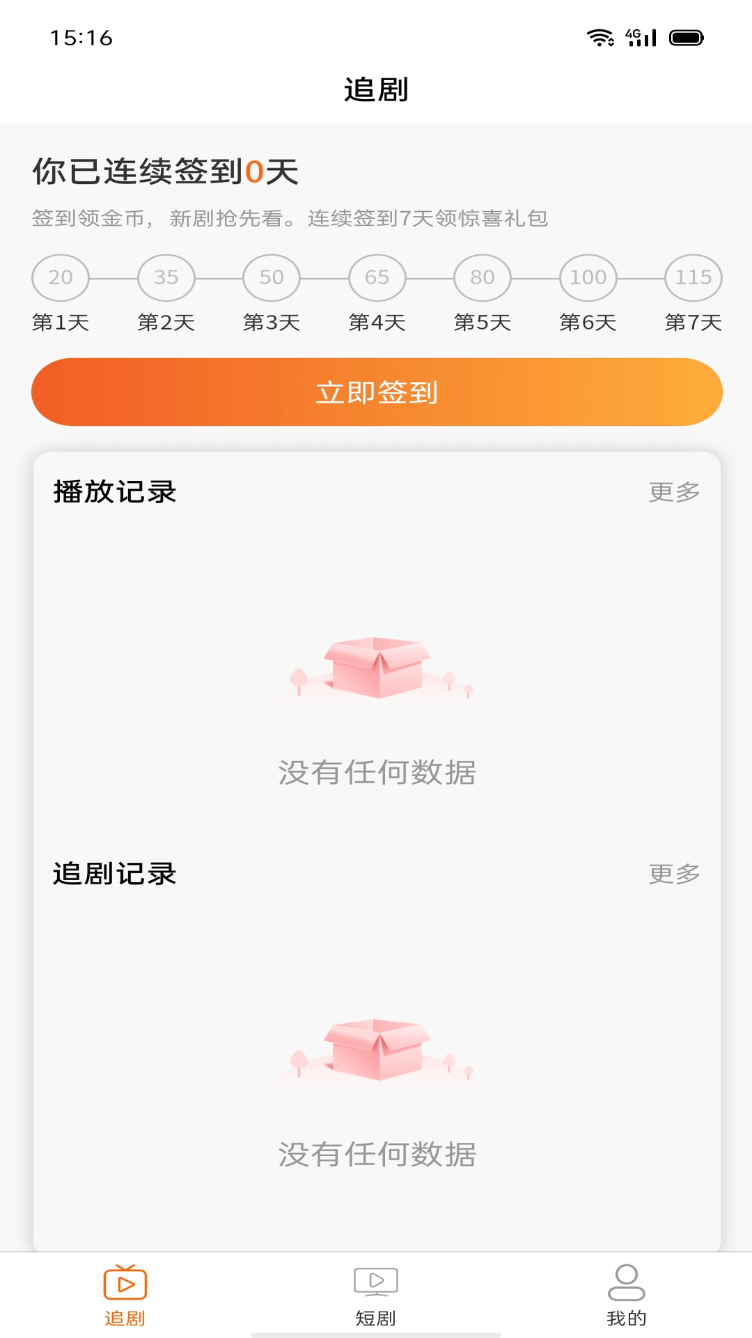 公链云短剧