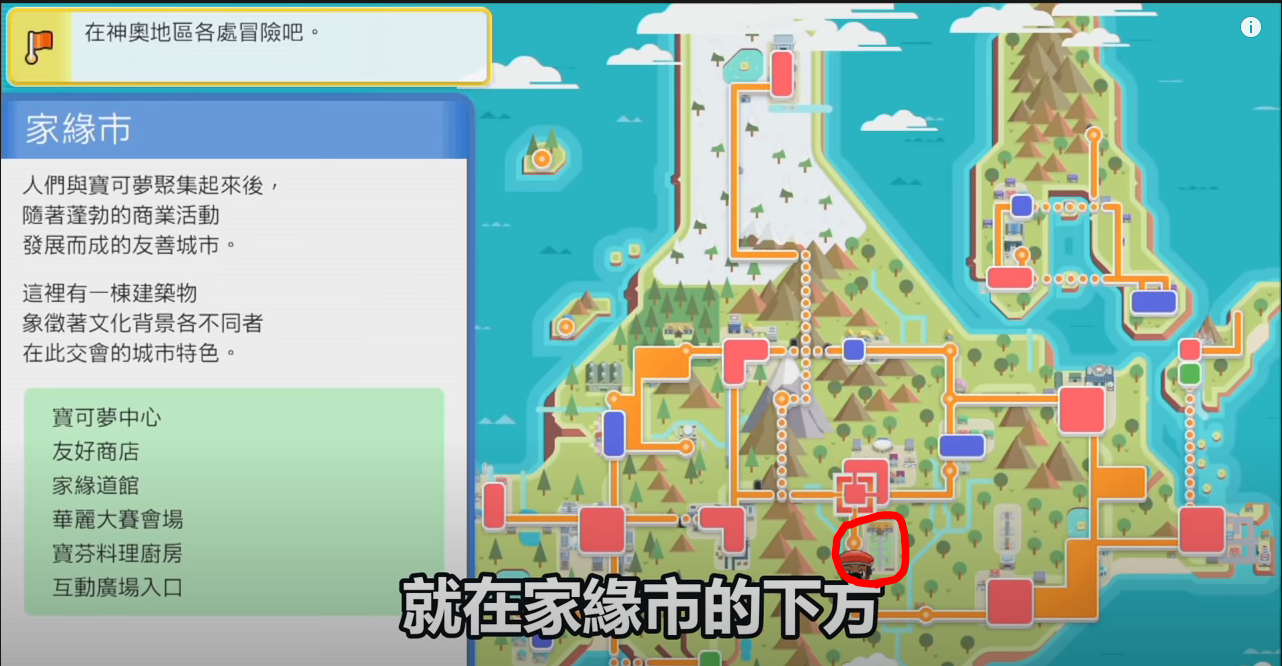 《寶可夢晶燦鉆石明亮珍珠》各稀有精靈捕捉地點和方法分享介紹